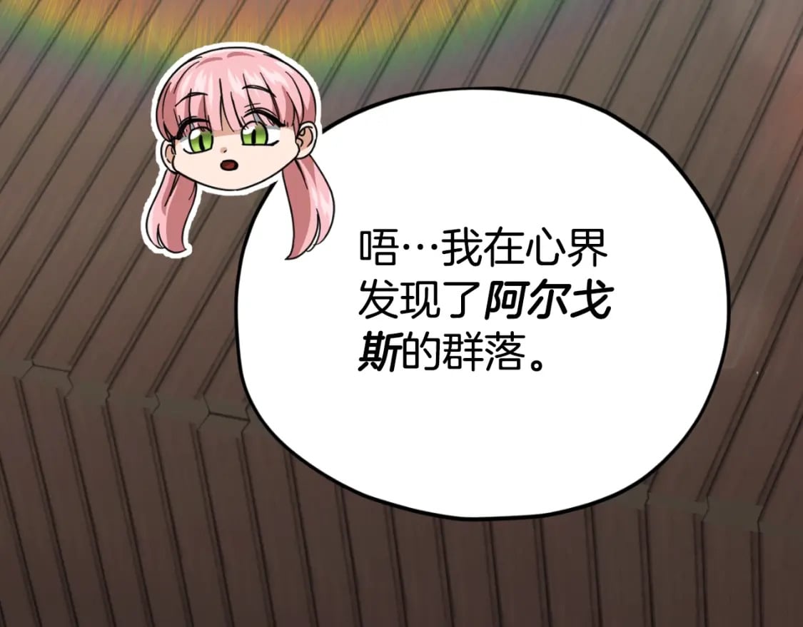 第143话 篡夺者的沙漏25