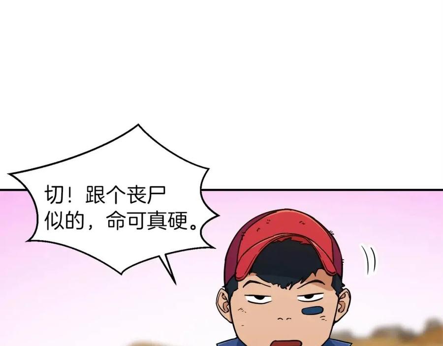 第25话 违规分赃!?46