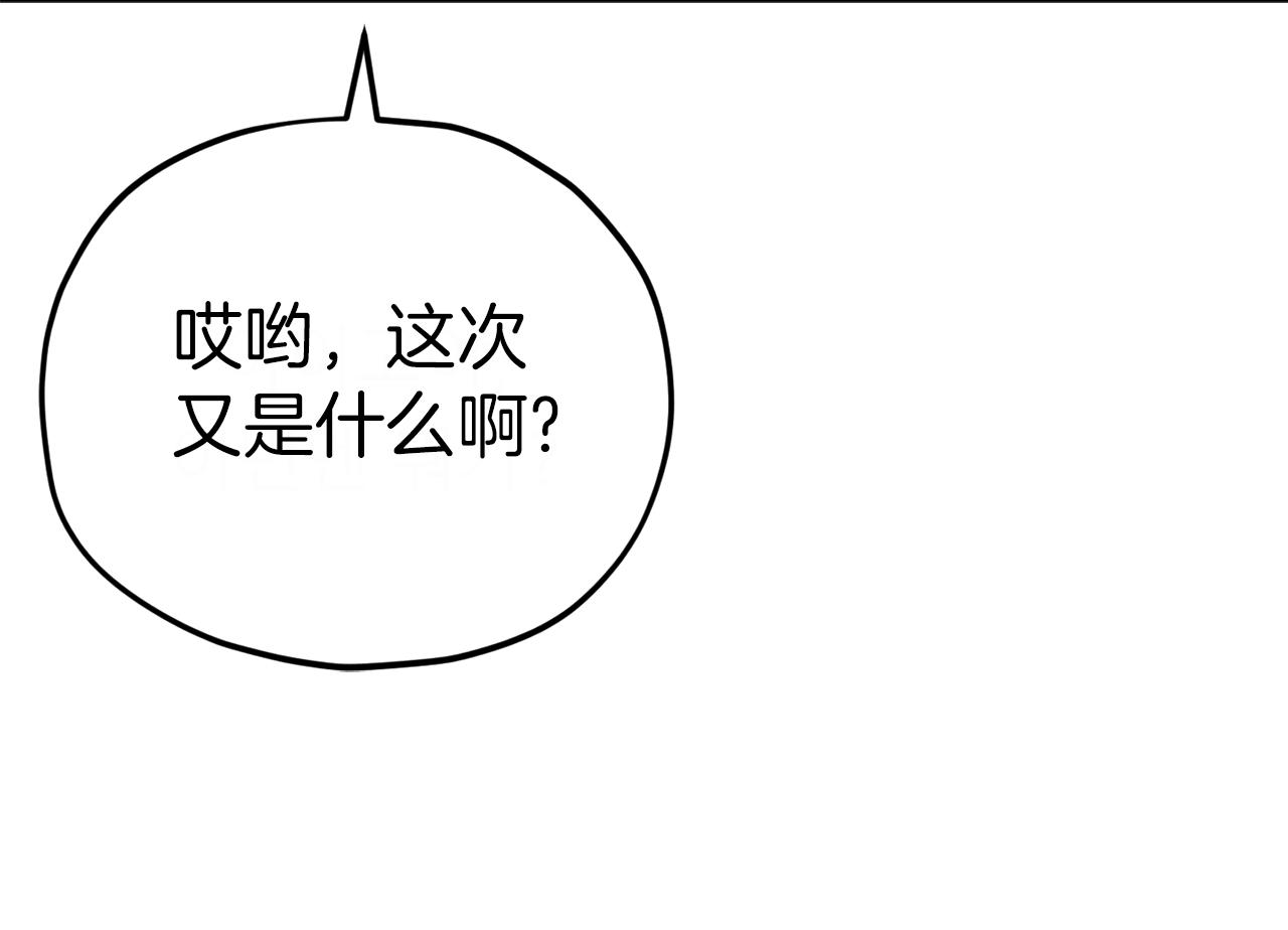 第106话 家法伺候153
