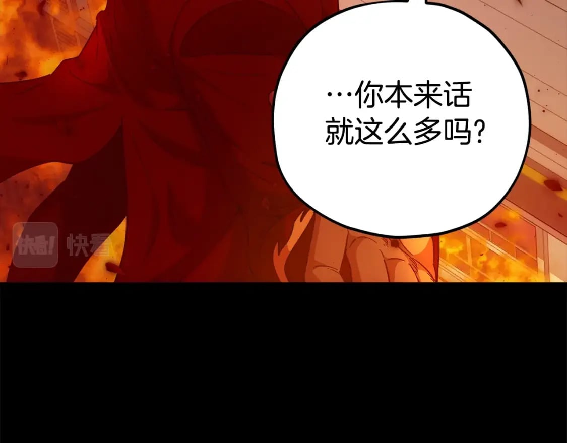 第121话 炎王来临106