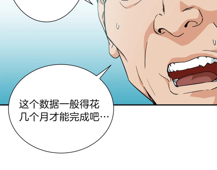 第8话 教练，我想学砍怪19