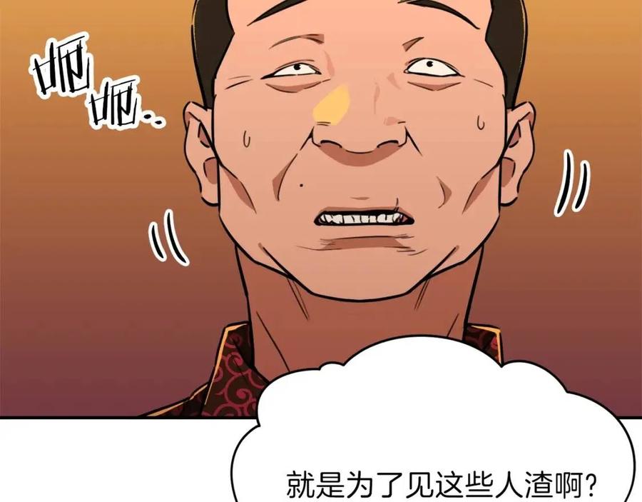 第37话 把酒喝了159