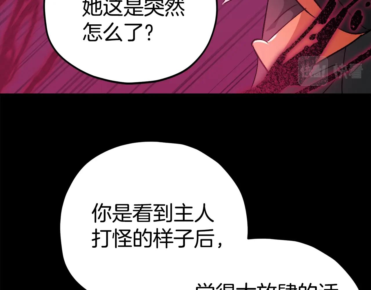 第82话 龙王的痛点9