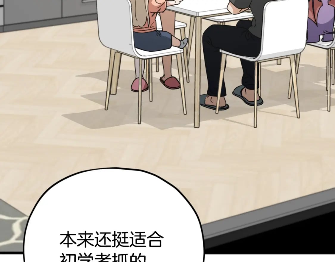 第144话 加速药水123