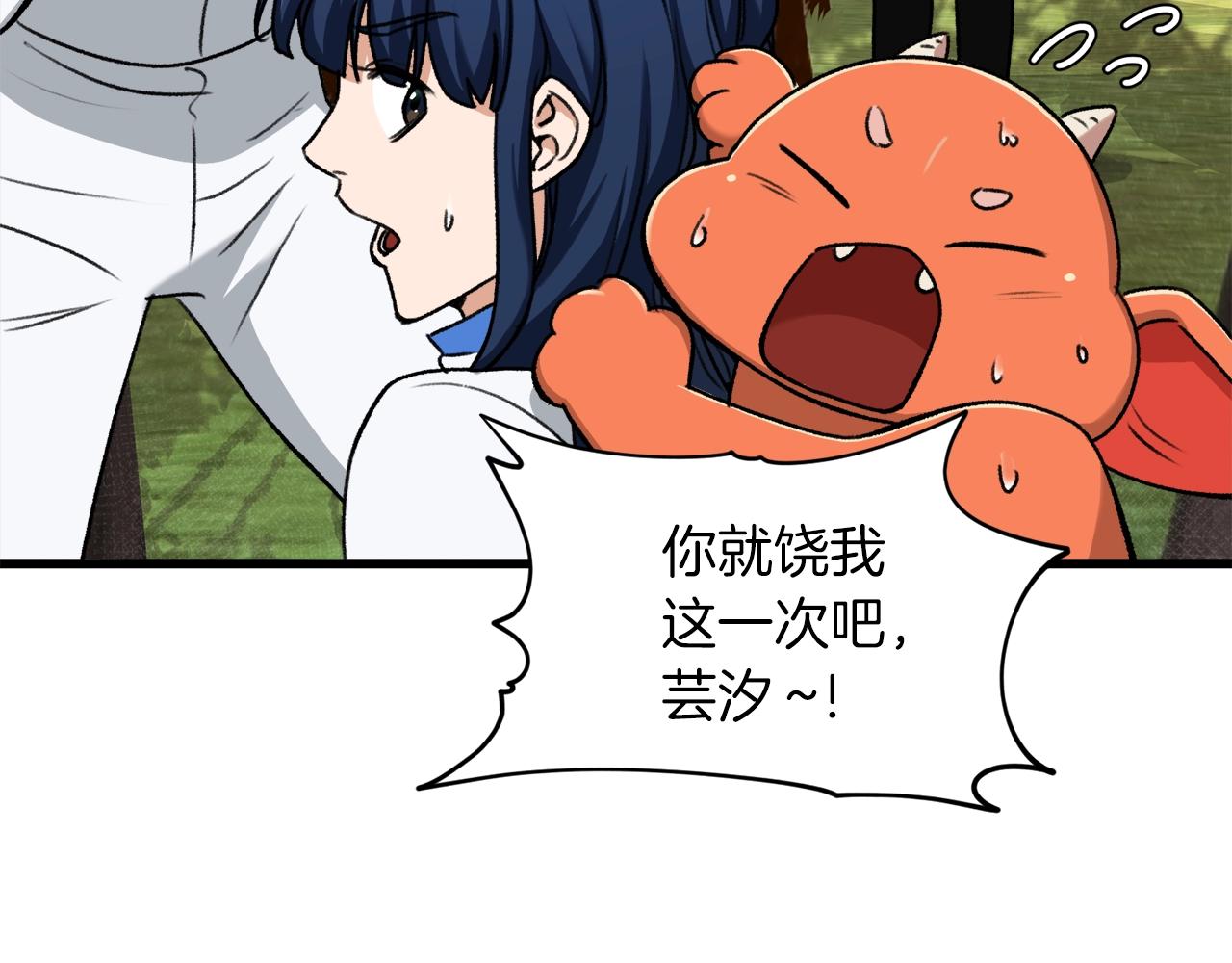 第59话 今晚不要走157