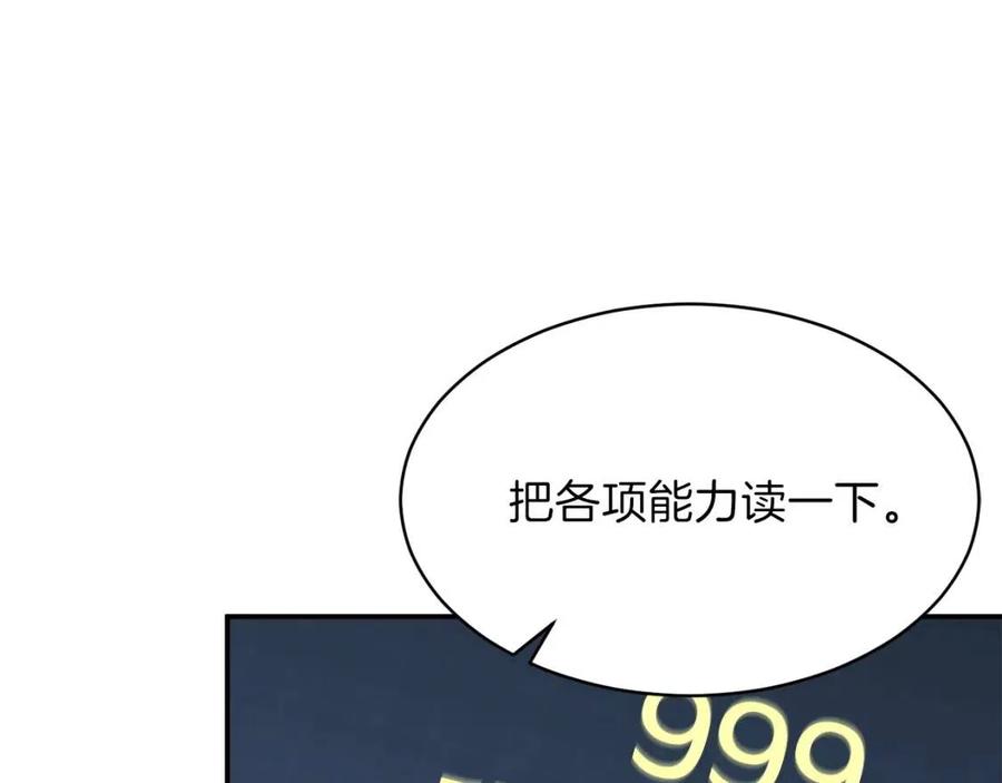 第31话 公园影帝46