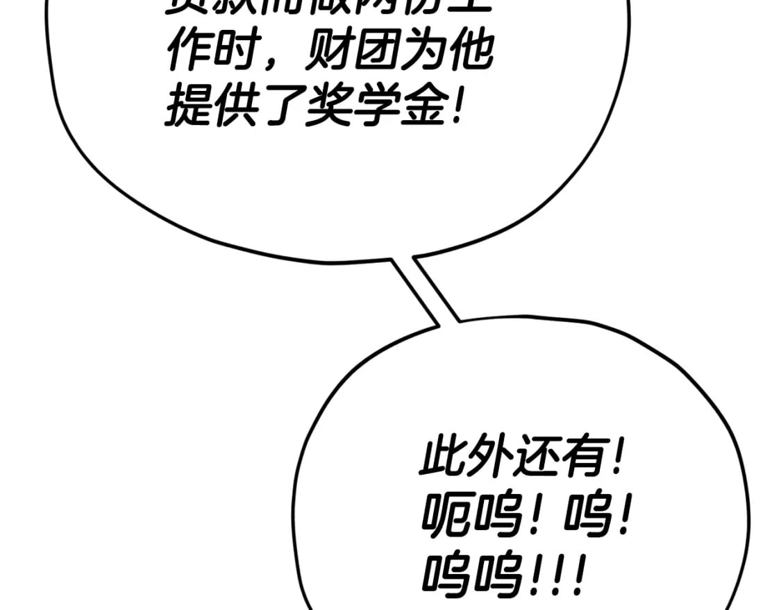 第120话 大威胁来临66