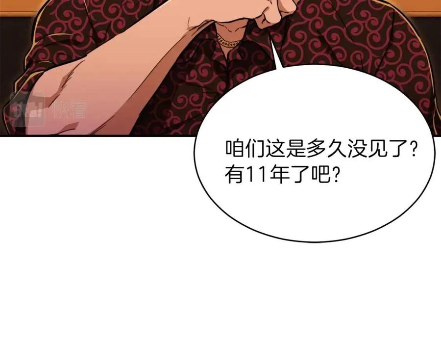 第37话 把酒喝了50