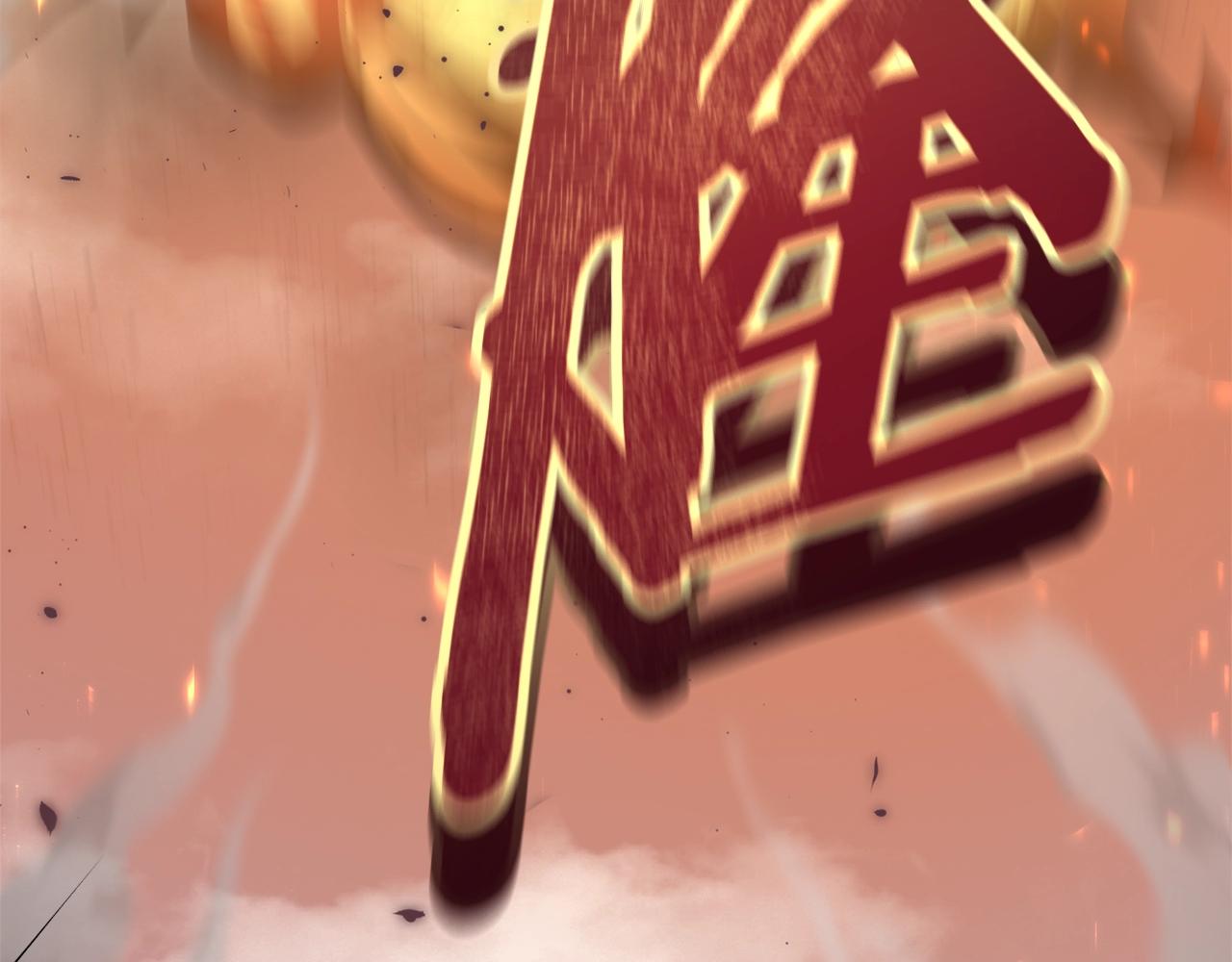 第107话 炎魔173