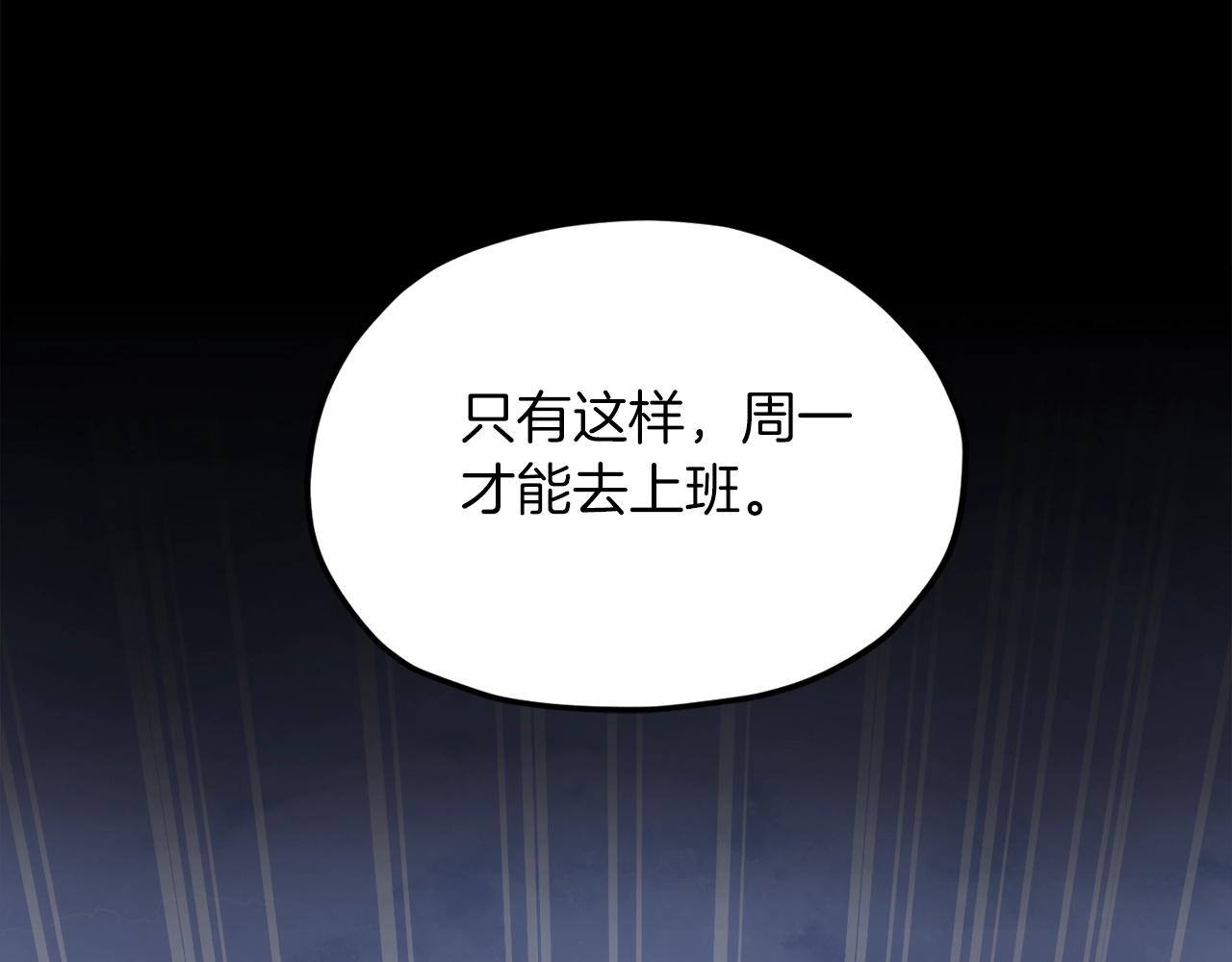 第64话 再收女儿186