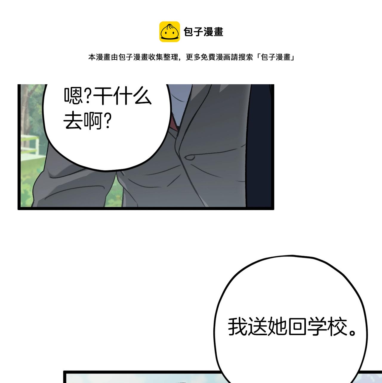 第73话 侄女的道歉140