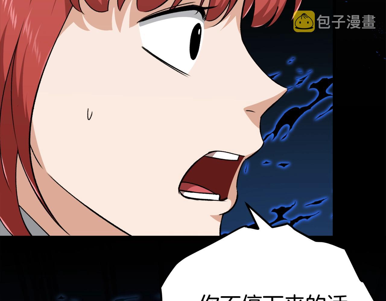 第80话 贝利亚分身73
