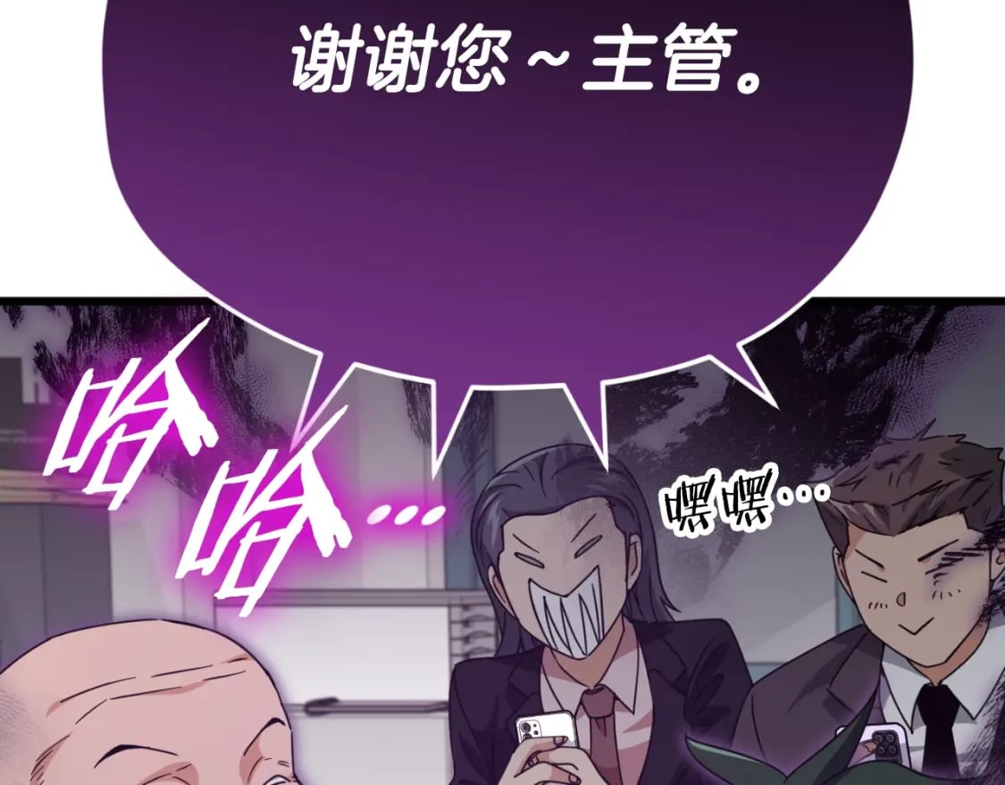 第139话 吵架90