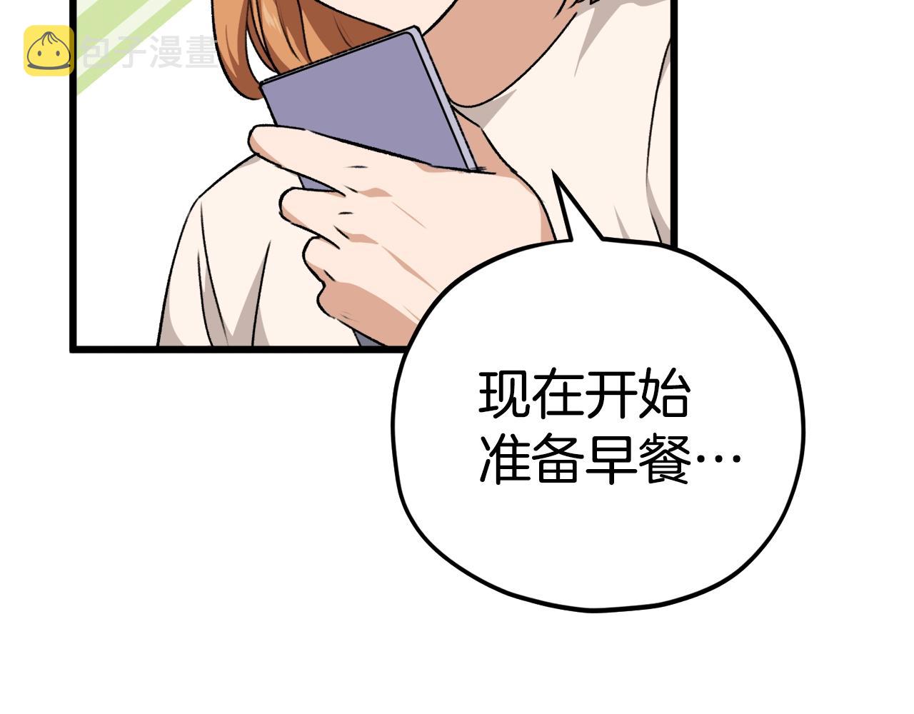 第84话 加班邀请17