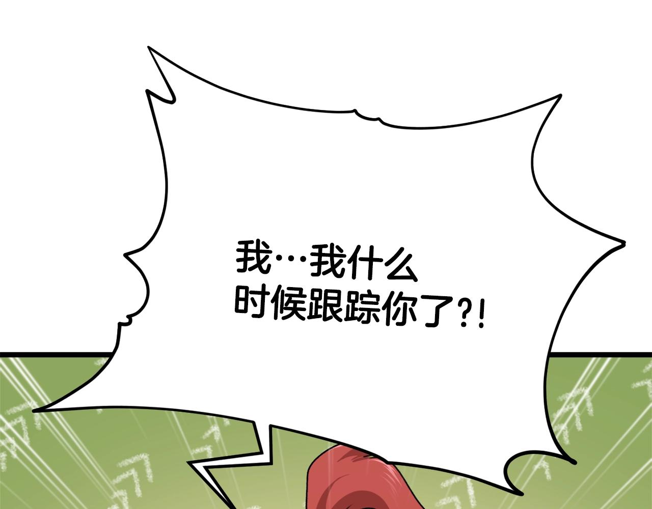 第78话 小姨子警告？143