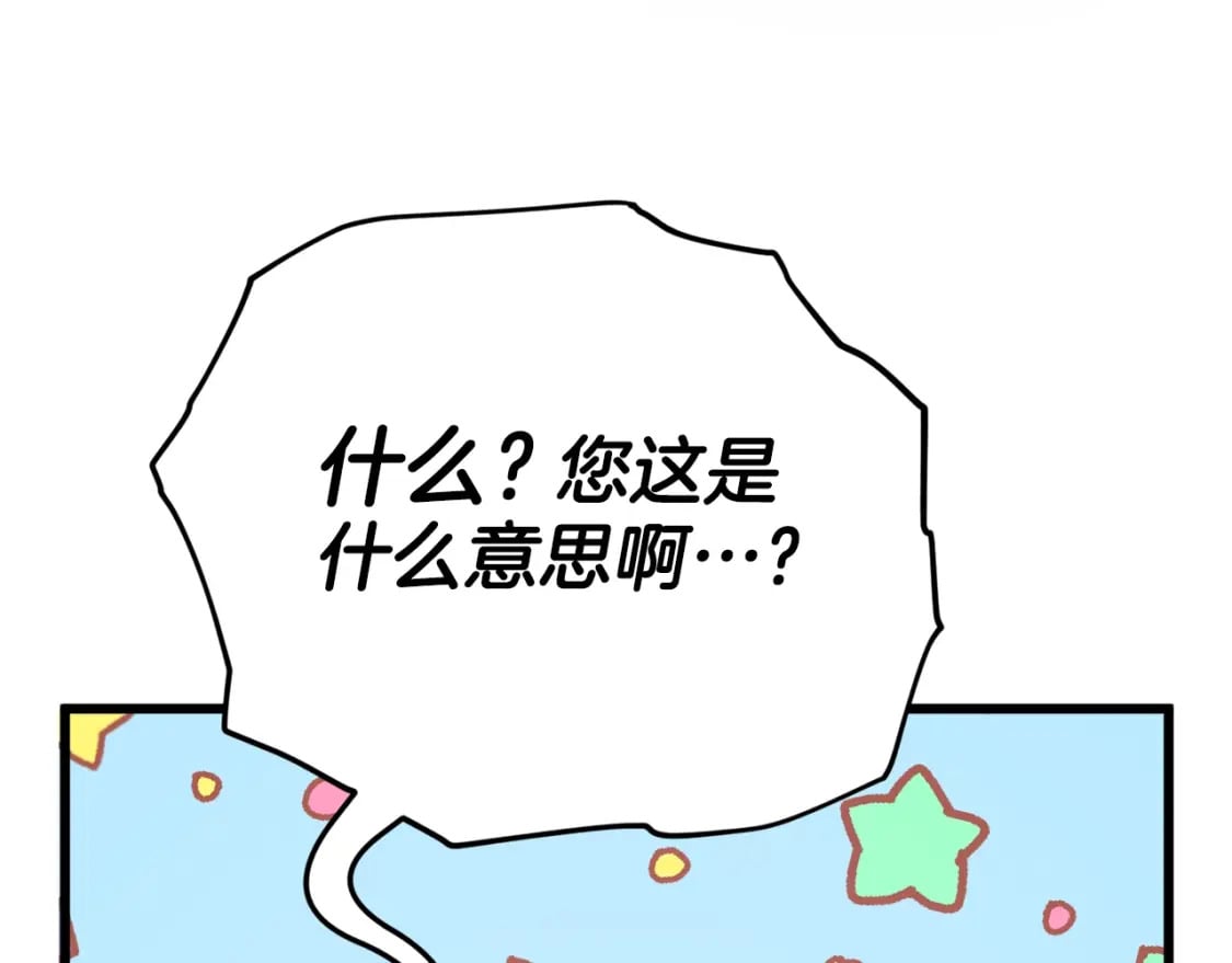 第129话 隐形披风206