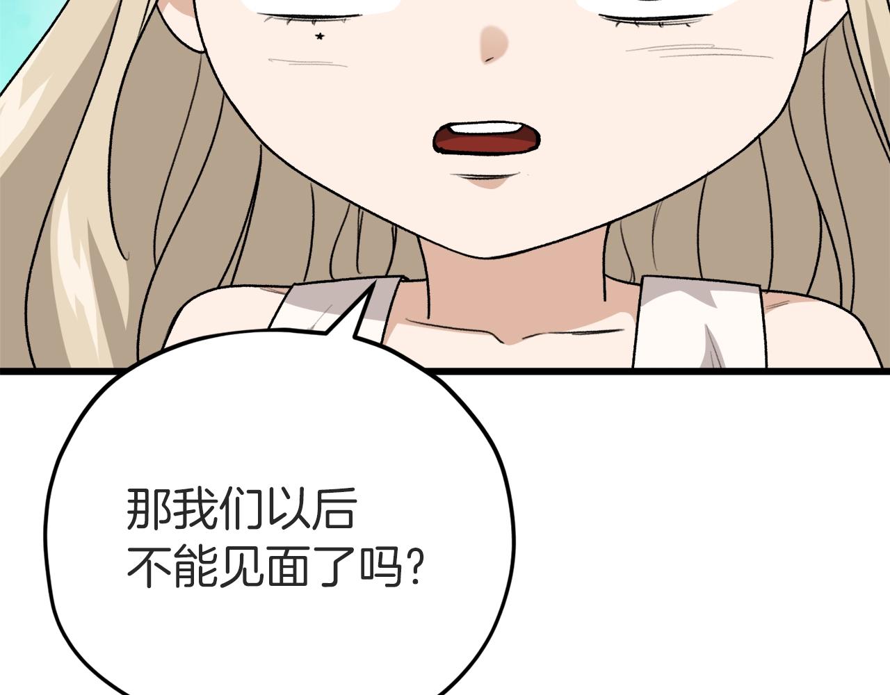 第98话 修学旅行113