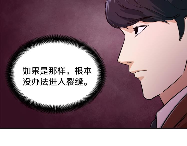 第19话 变异的传送门110