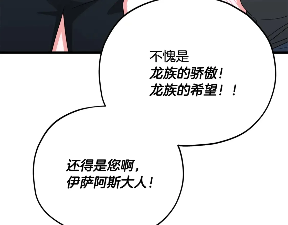 第159话 吹牛的后果156