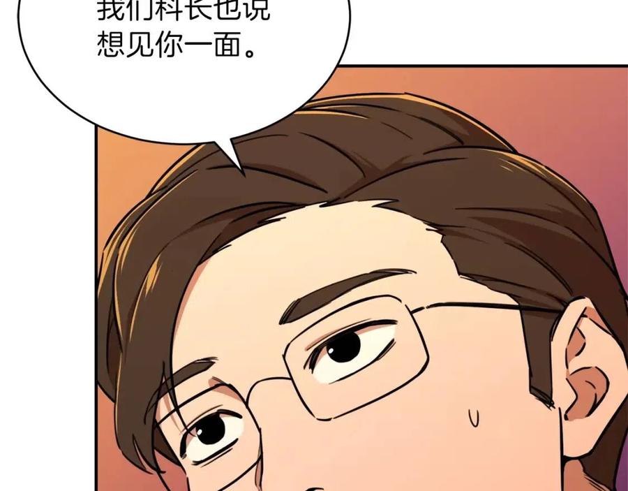 第37话 把酒喝了82