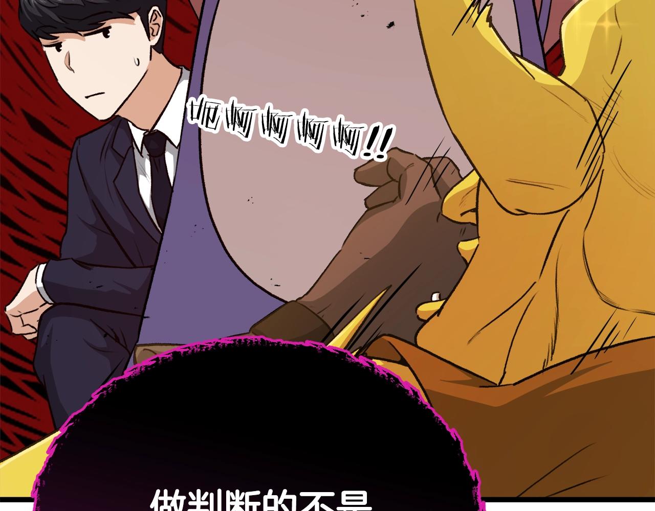 第91话 黄金哥布林148