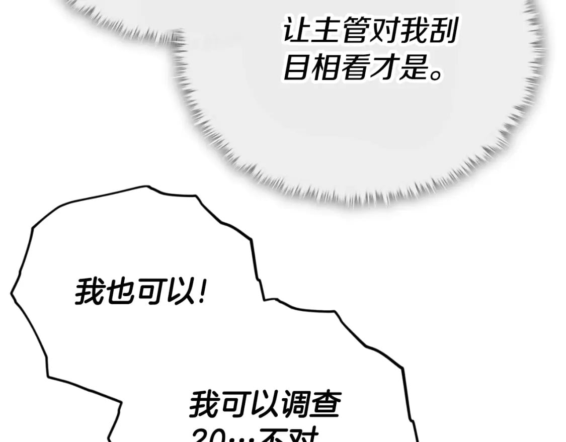 第139话 吵架75