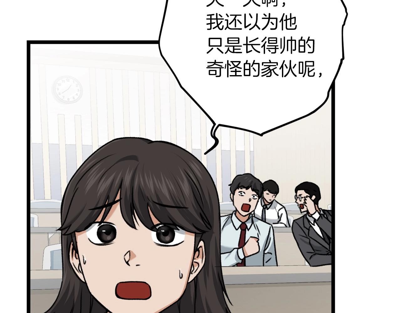 第61话 不自量力122