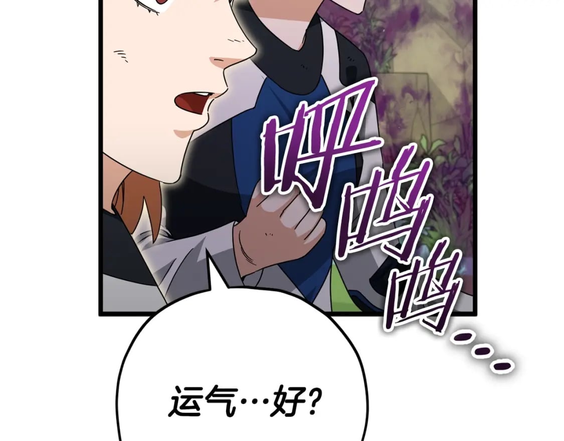 第126话 清除垃圾197