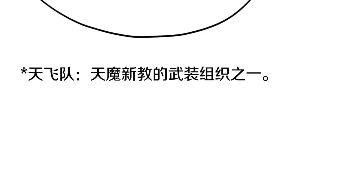 第147话 吃蘑菇112