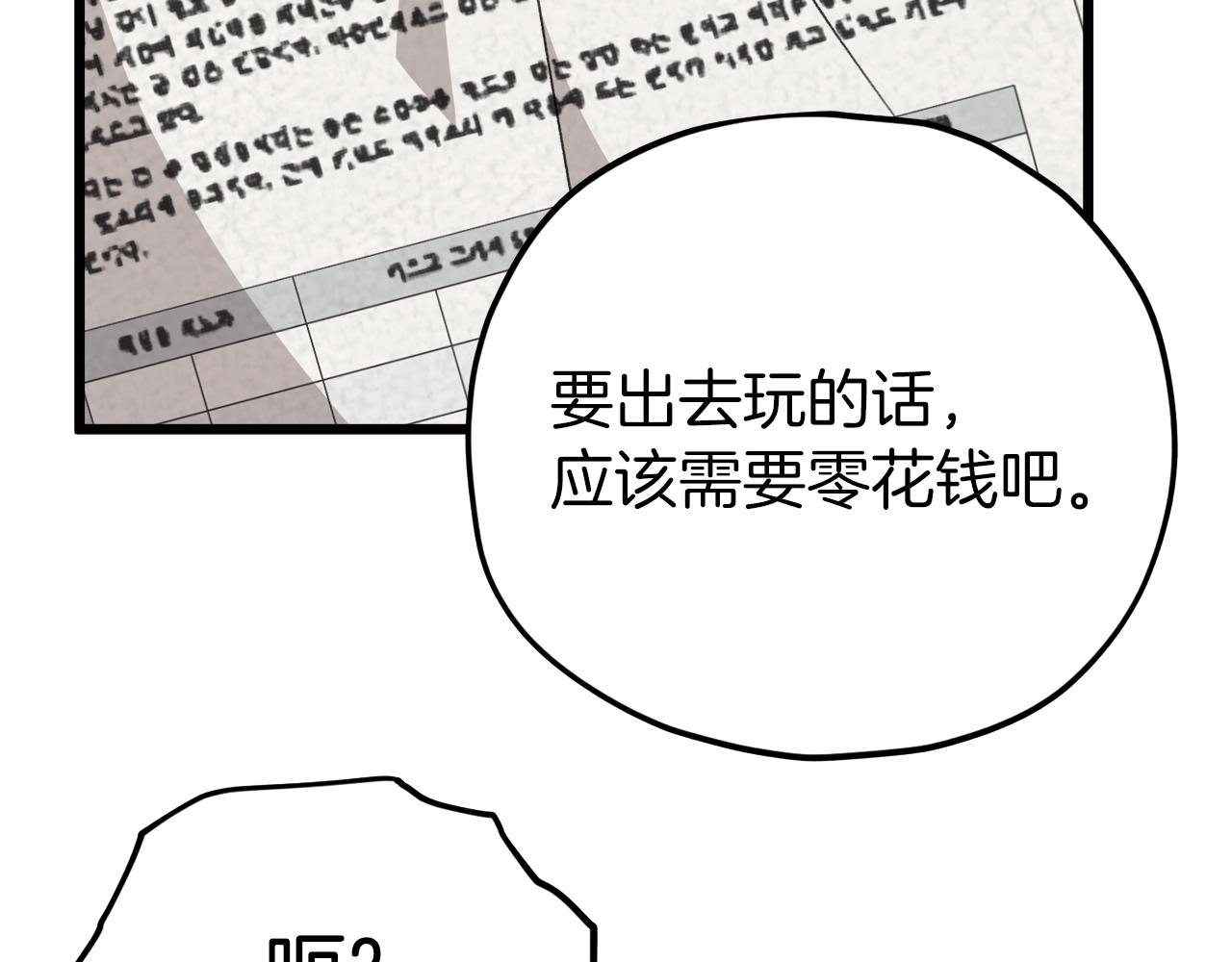 第98话 修学旅行178