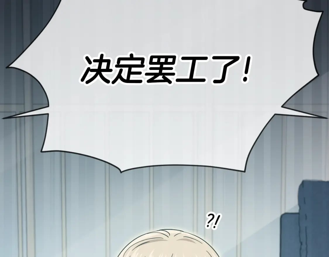 第140话 罢工207