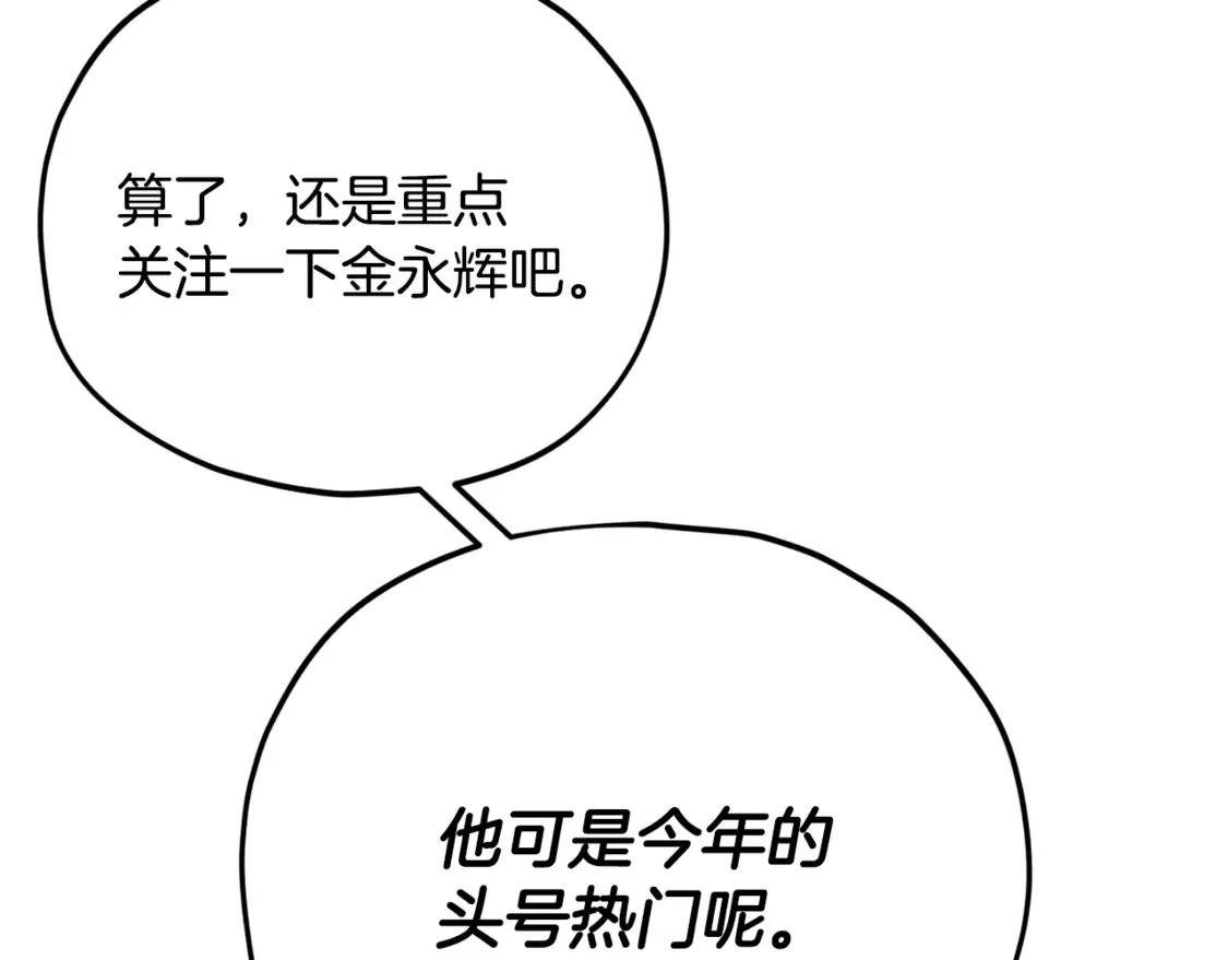 第152话 尖锐的质疑30