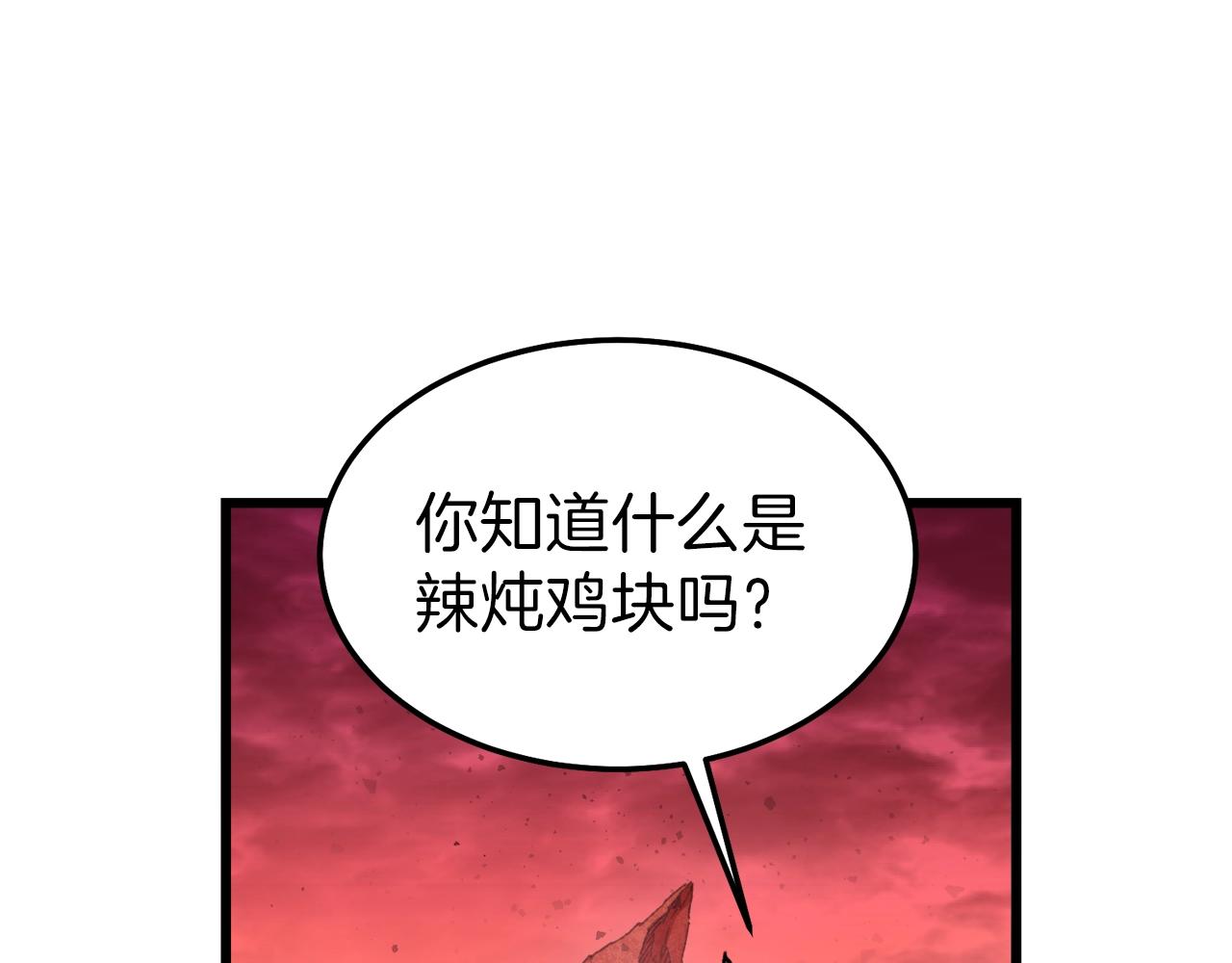 第53话 猛龙出洞！166