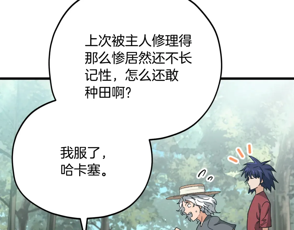 第158话 永远的朋友37