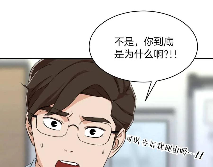 第31话 公园影帝146