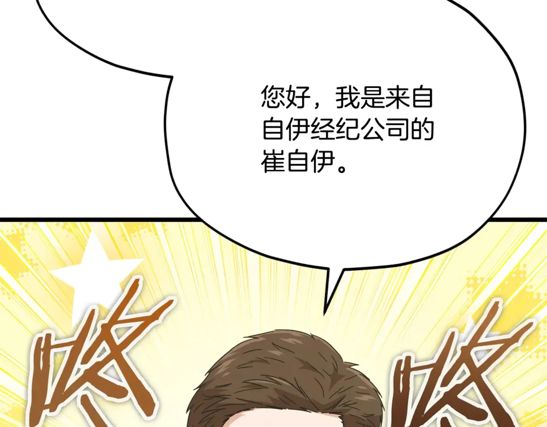 第152话 尖锐的质疑75