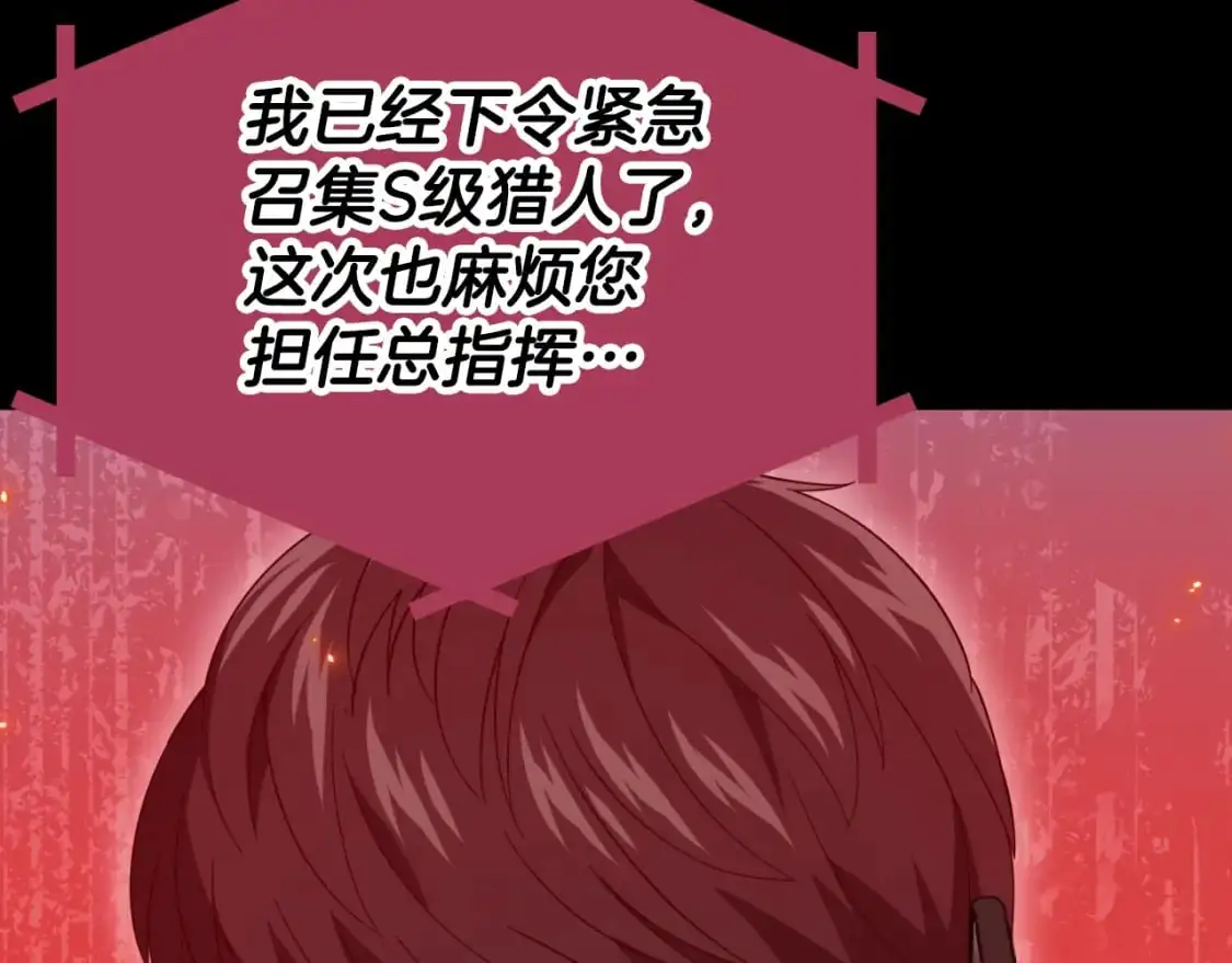 第149话 S级地下城95
