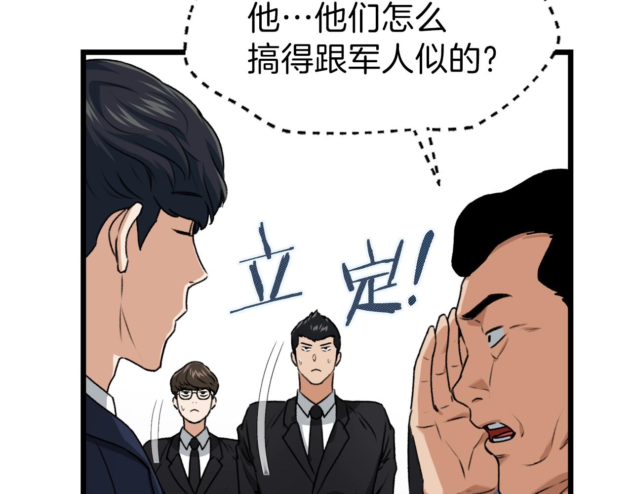 第58话 特别任务！10