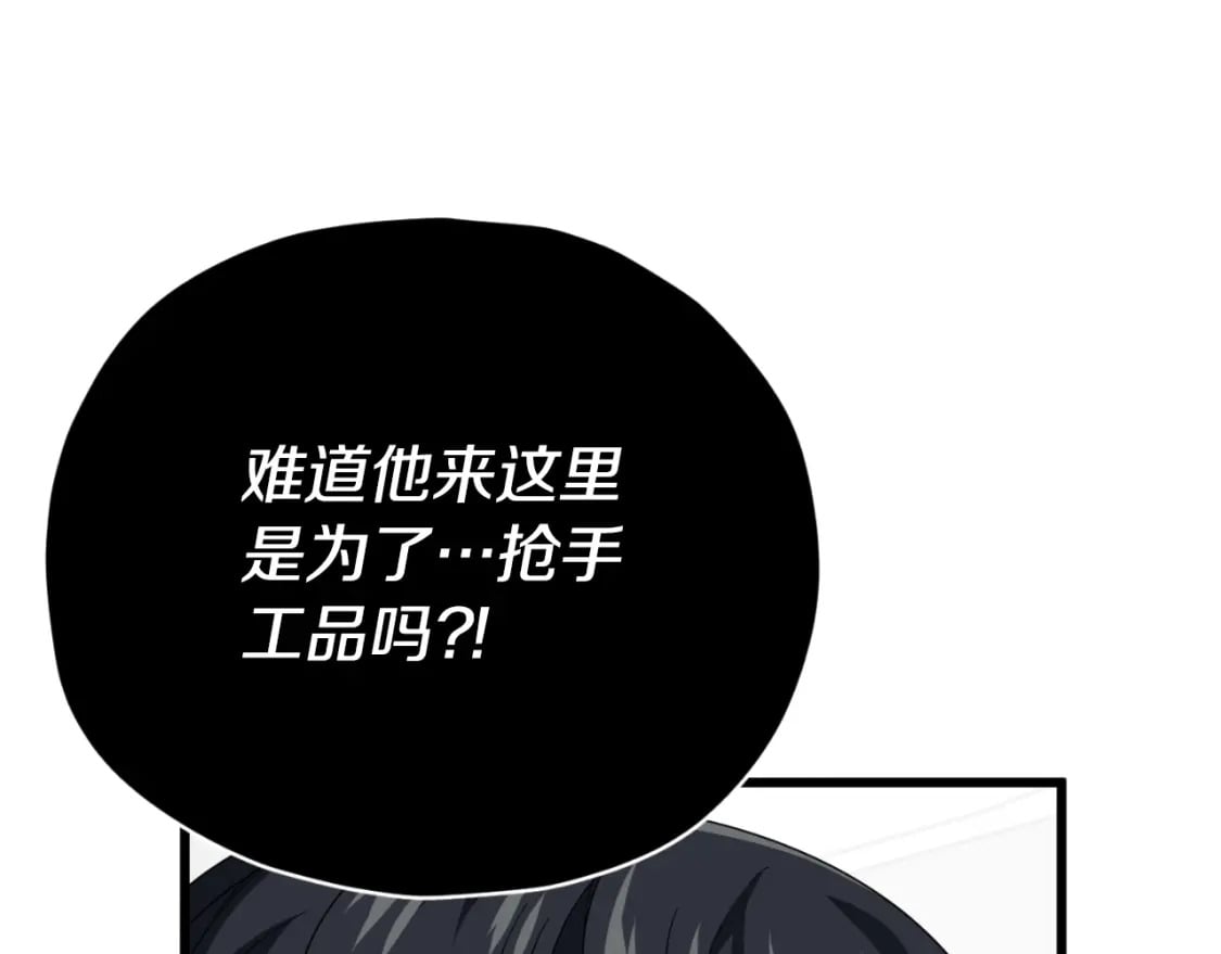 第135话 龙龙鲫鱼饼55