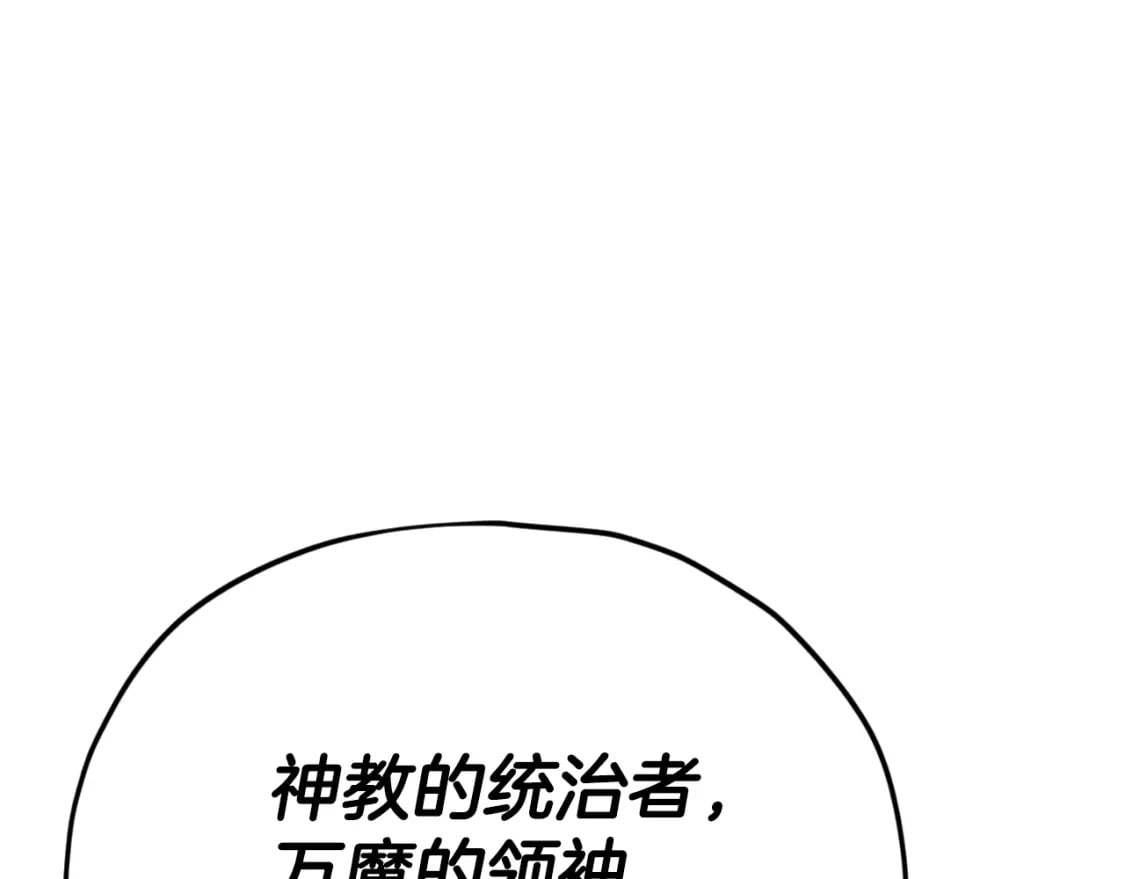 第134话 天魔大人200