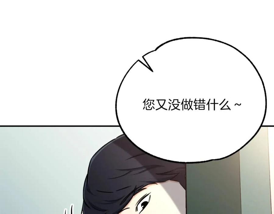第39话 商业互吹8