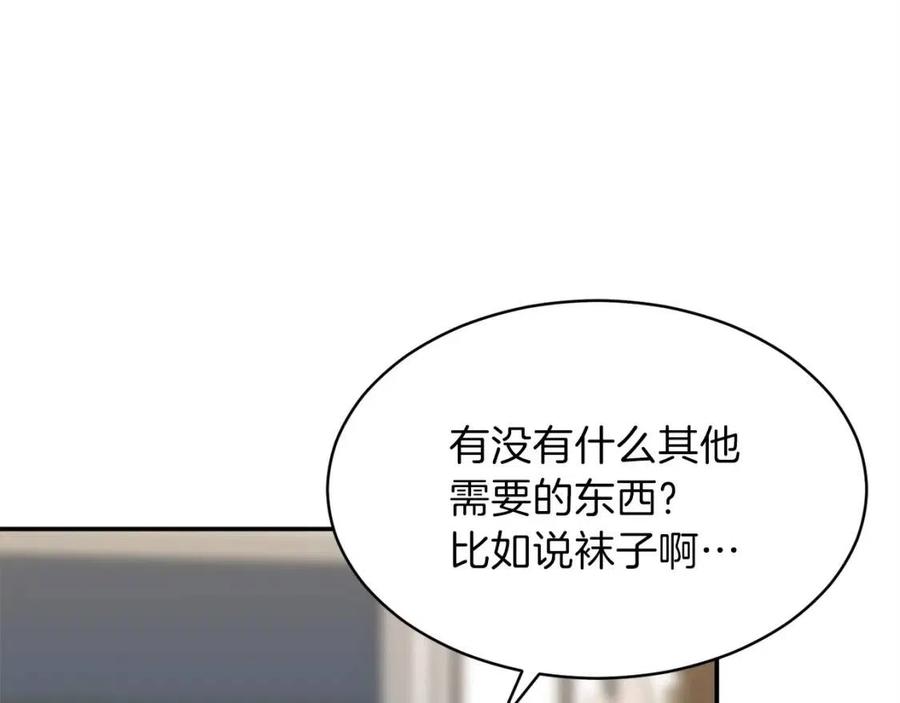 第30话 拒绝评级 !118