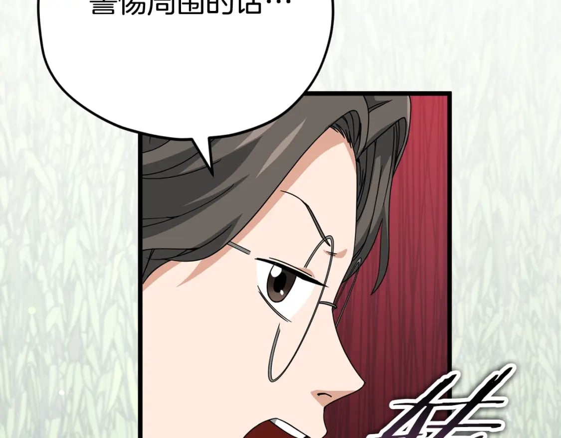 第126话 清除垃圾104