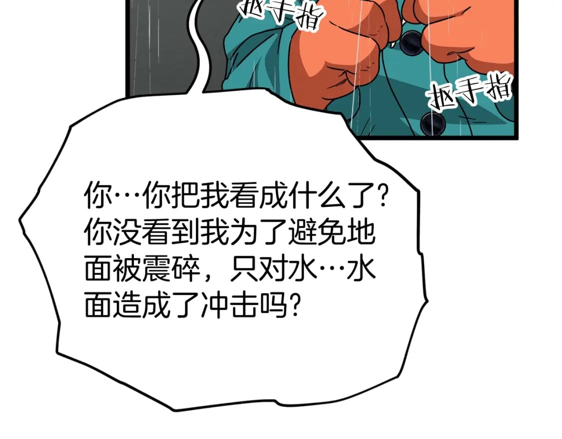 第116话 龙龙闯祸36
