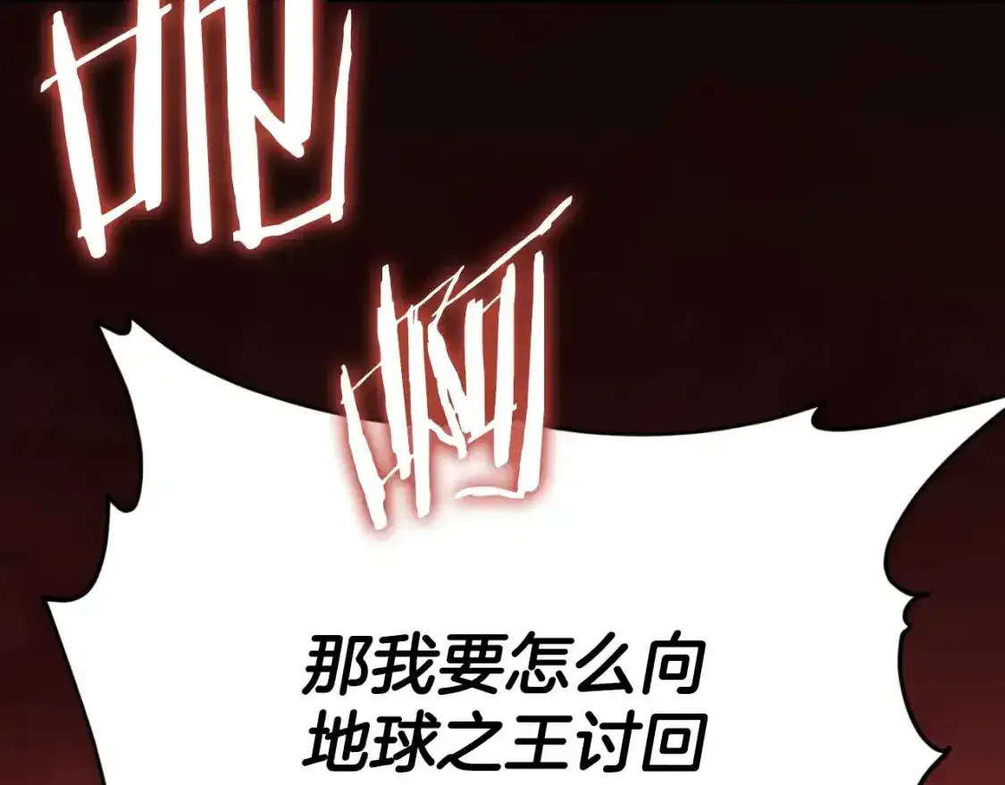 第136话 地球之王245