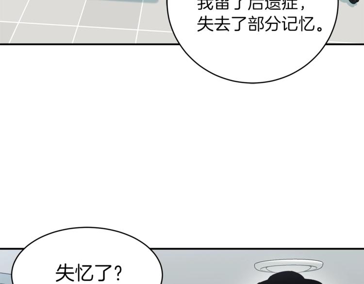 第1话 年纪轻轻就喜当爹？169