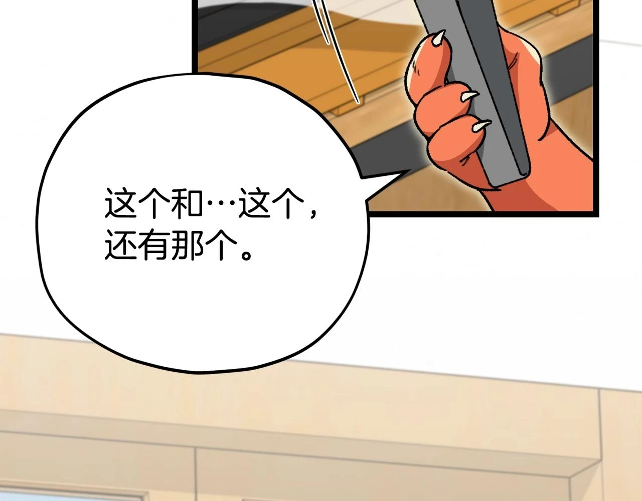 第109话 给爸爸买早餐65