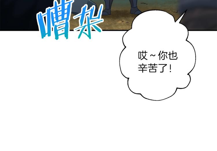 第11话 请你加入我的工会139