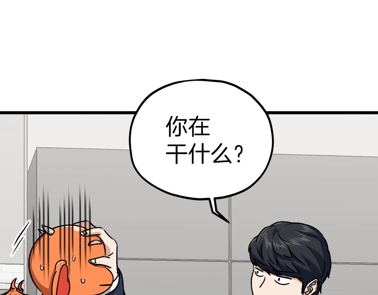 第63话 心界的遗物81