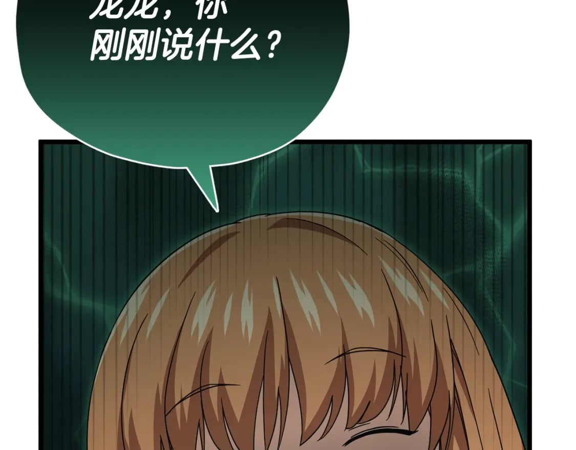 第125话 陷阱37